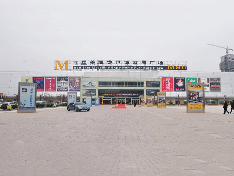 紅(hóng)星美凱龍